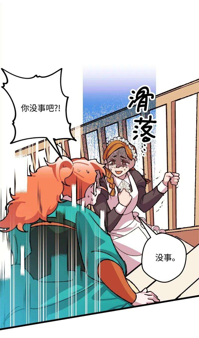 穿越成炮灰的我绝不认输35 后手