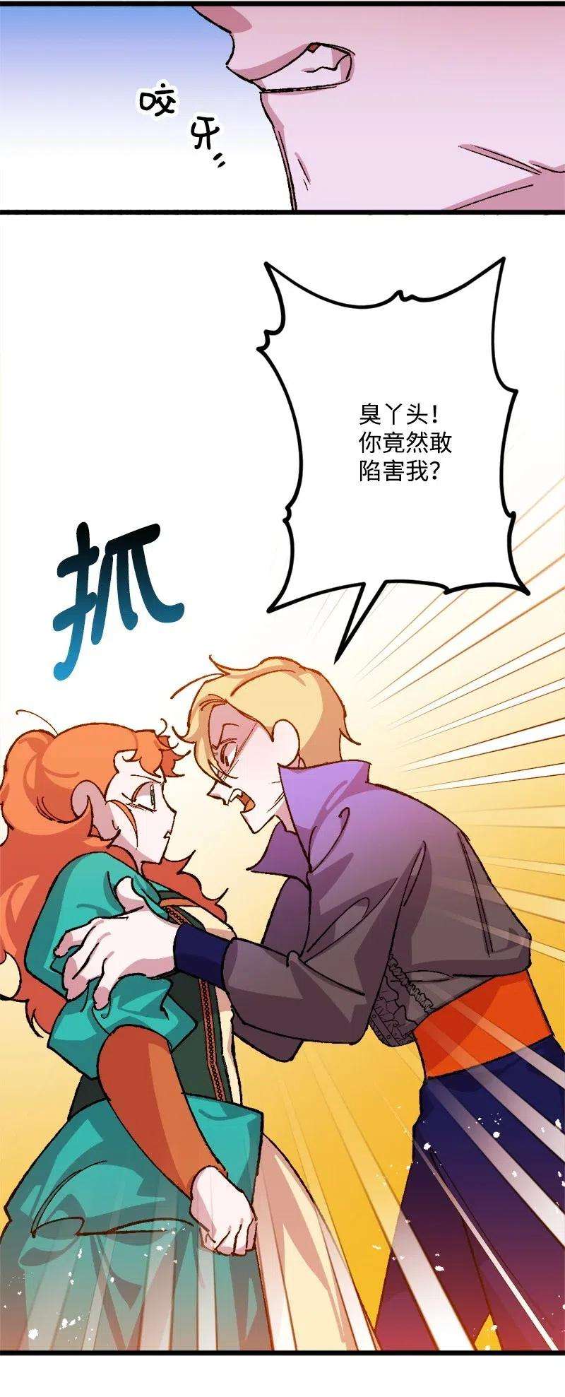 穿越成炮灰的我绝不认输35 后手