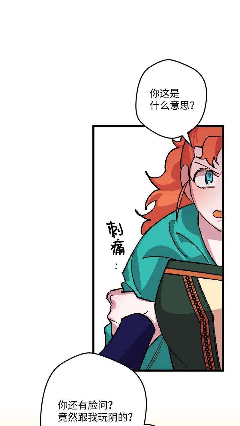 穿越成炮灰的我绝不认输35 后手