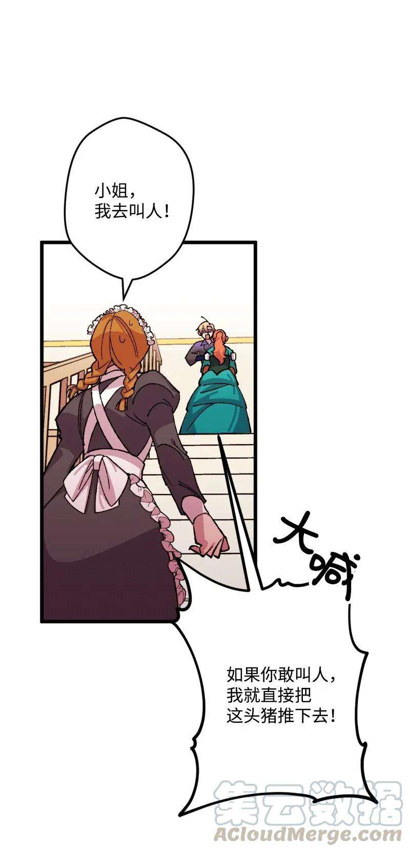 穿越成炮灰的我绝不认输35 后手