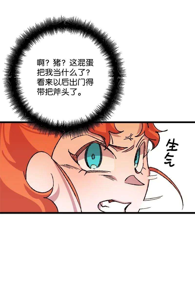 穿越成炮灰的我绝不认输35 后手