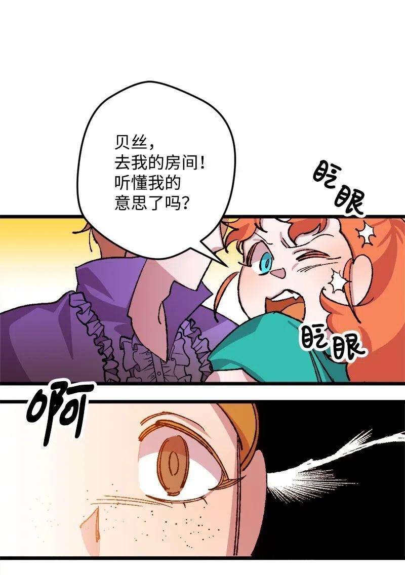 穿越成炮灰的我绝不认输35 后手