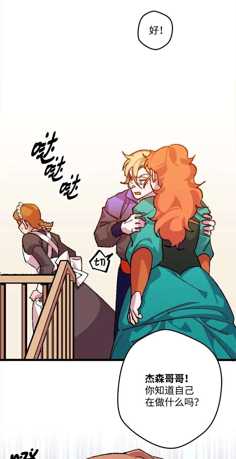 穿越成炮灰的我绝不认输35 后手