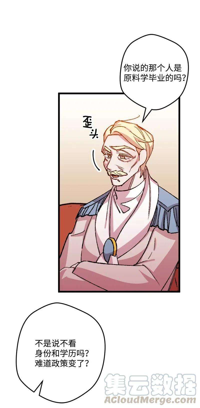 穿越成炮灰的我绝不认输35 后手