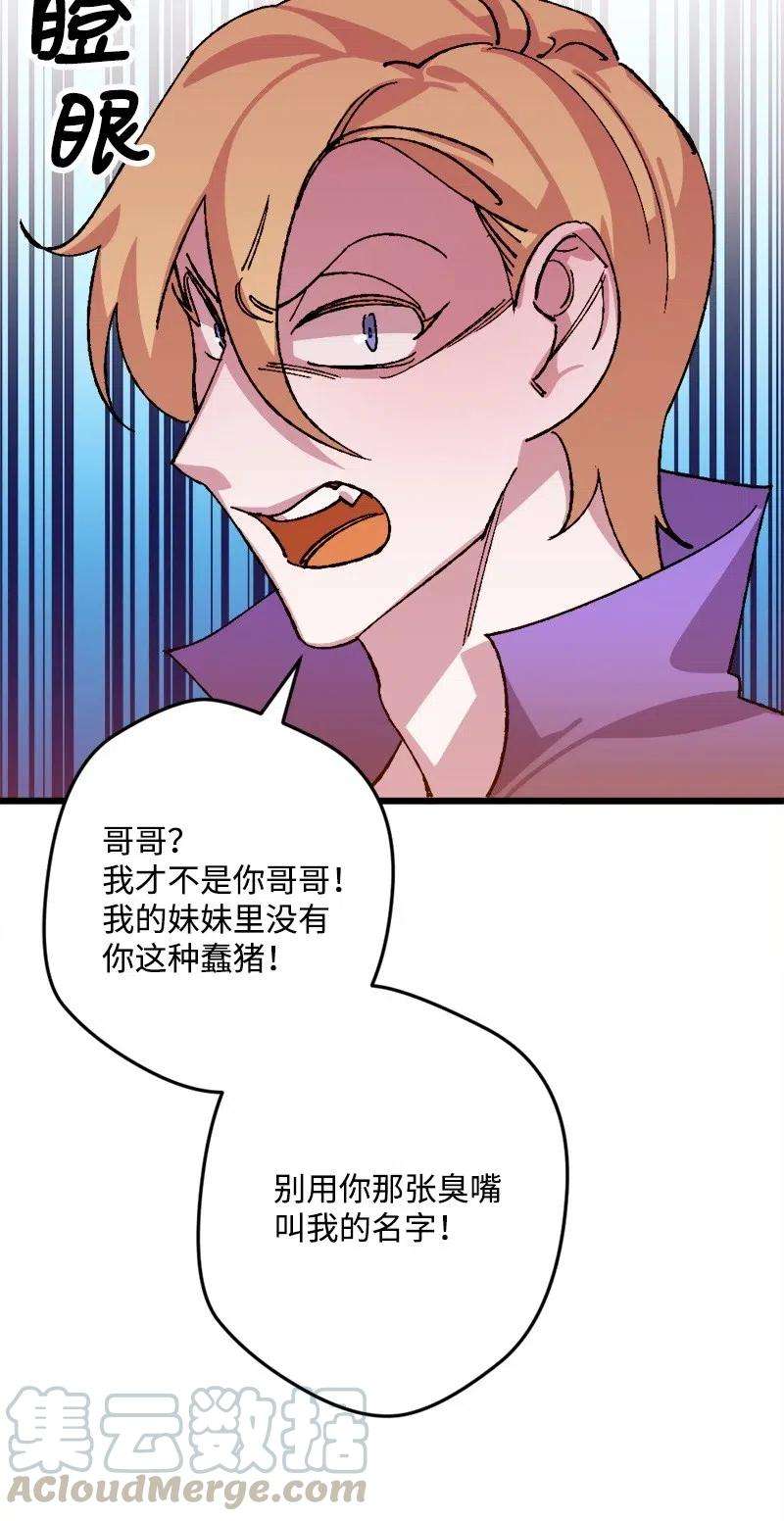 穿越成炮灰的我绝不认输35 后手