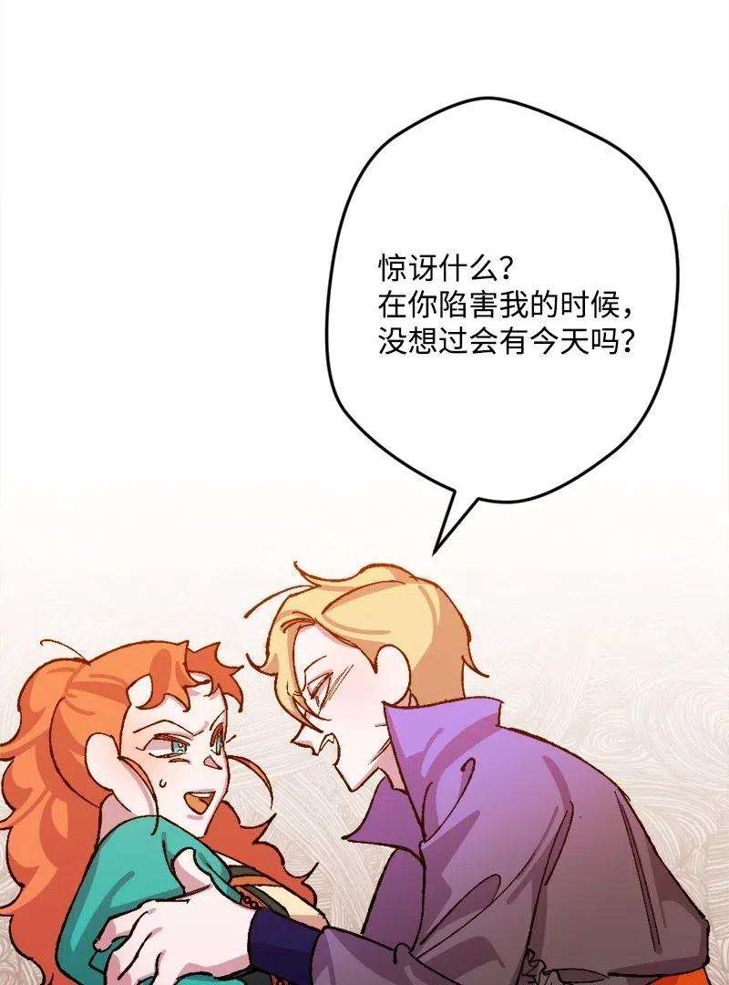 穿越成炮灰的我绝不认输35 后手