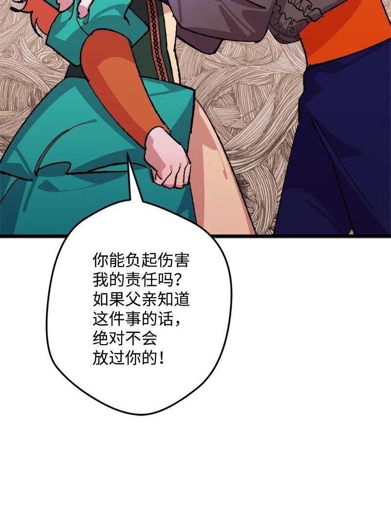 穿越成炮灰的我绝不认输35 后手