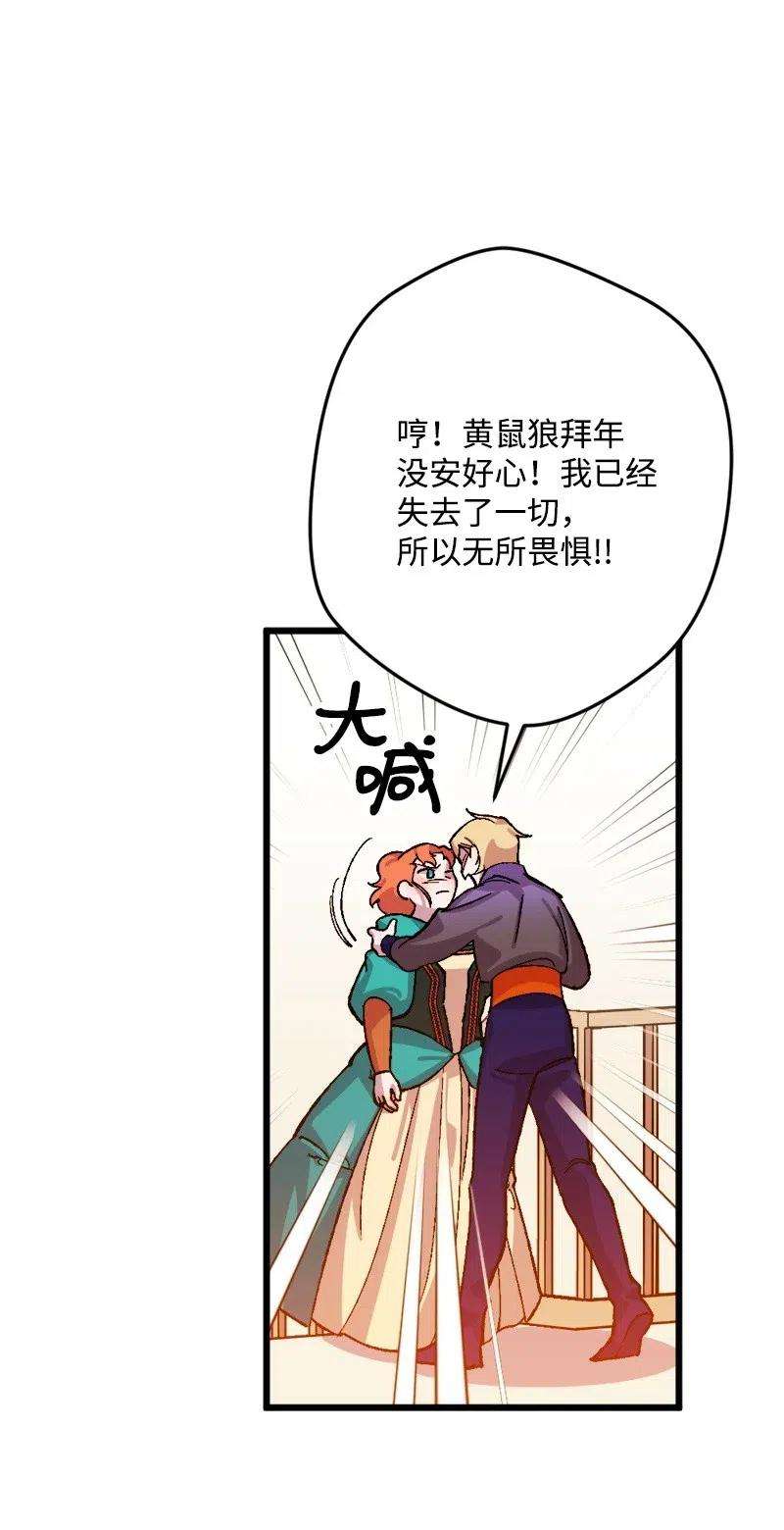 穿越成炮灰的我绝不认输35 后手