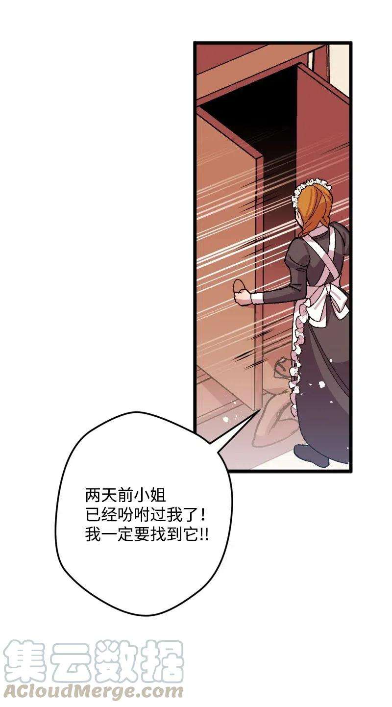 穿越成炮灰的我绝不认输35 后手