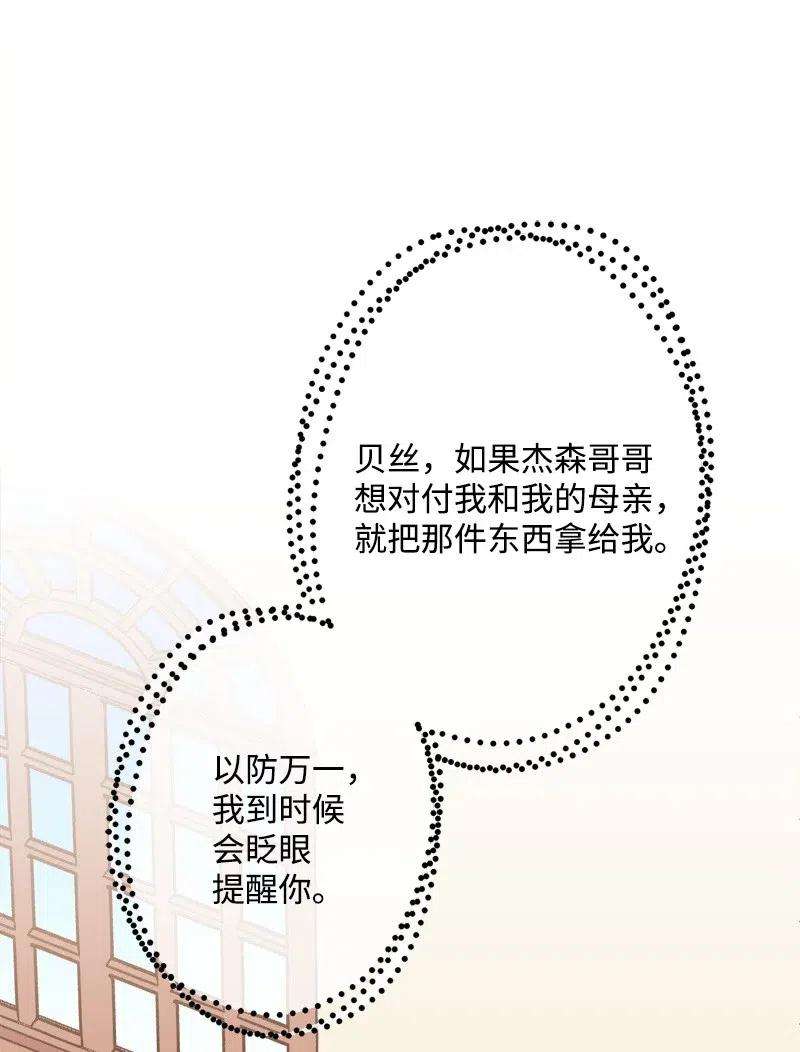 穿越成炮灰的我绝不认输35 后手