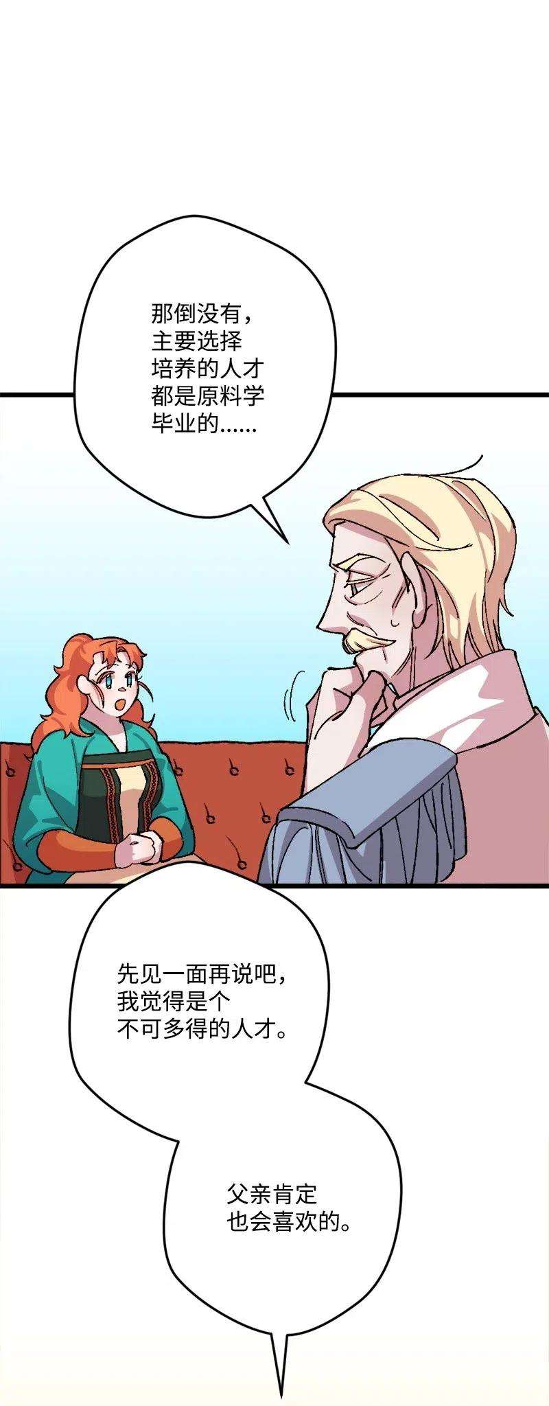 穿越成炮灰的我绝不认输35 后手