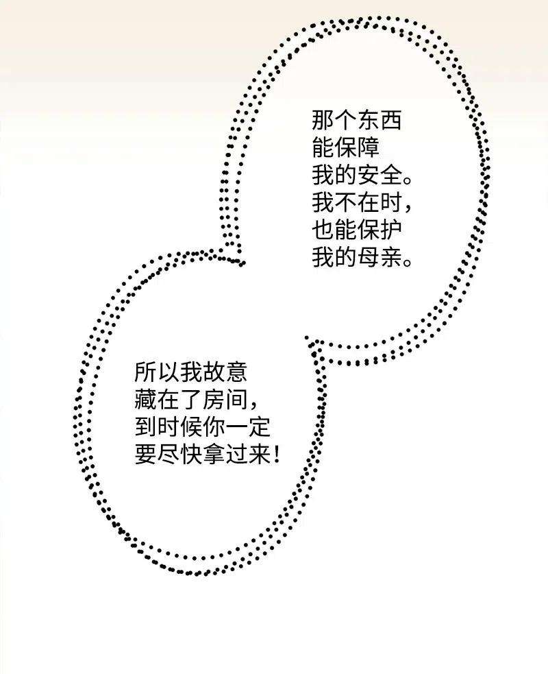 穿越成炮灰的我绝不认输35 后手