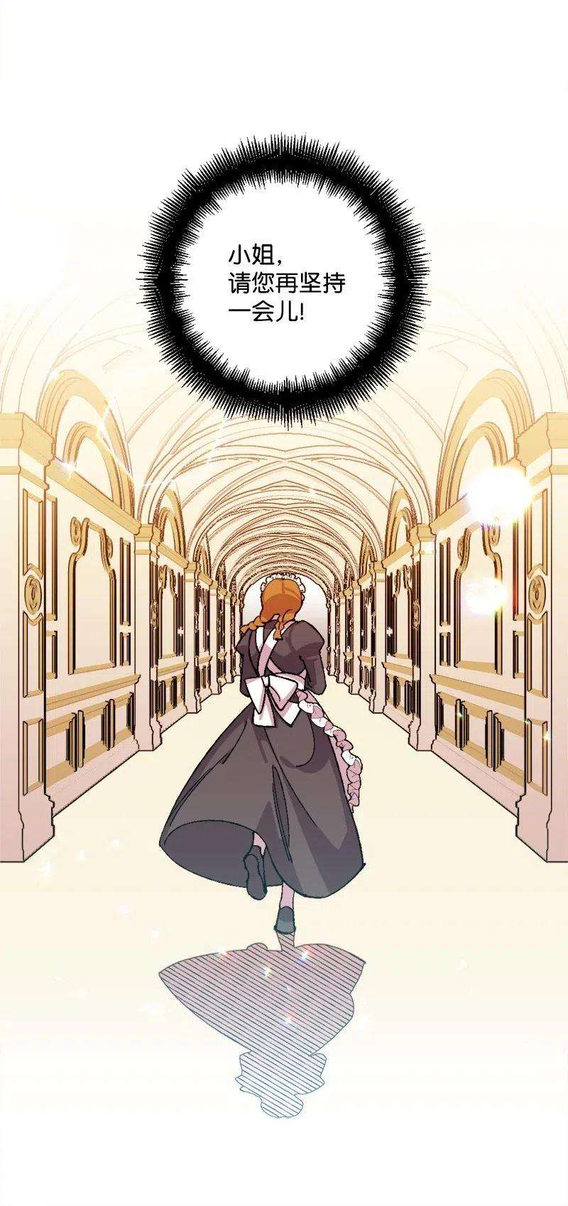 穿越成炮灰的我绝不认输35 后手