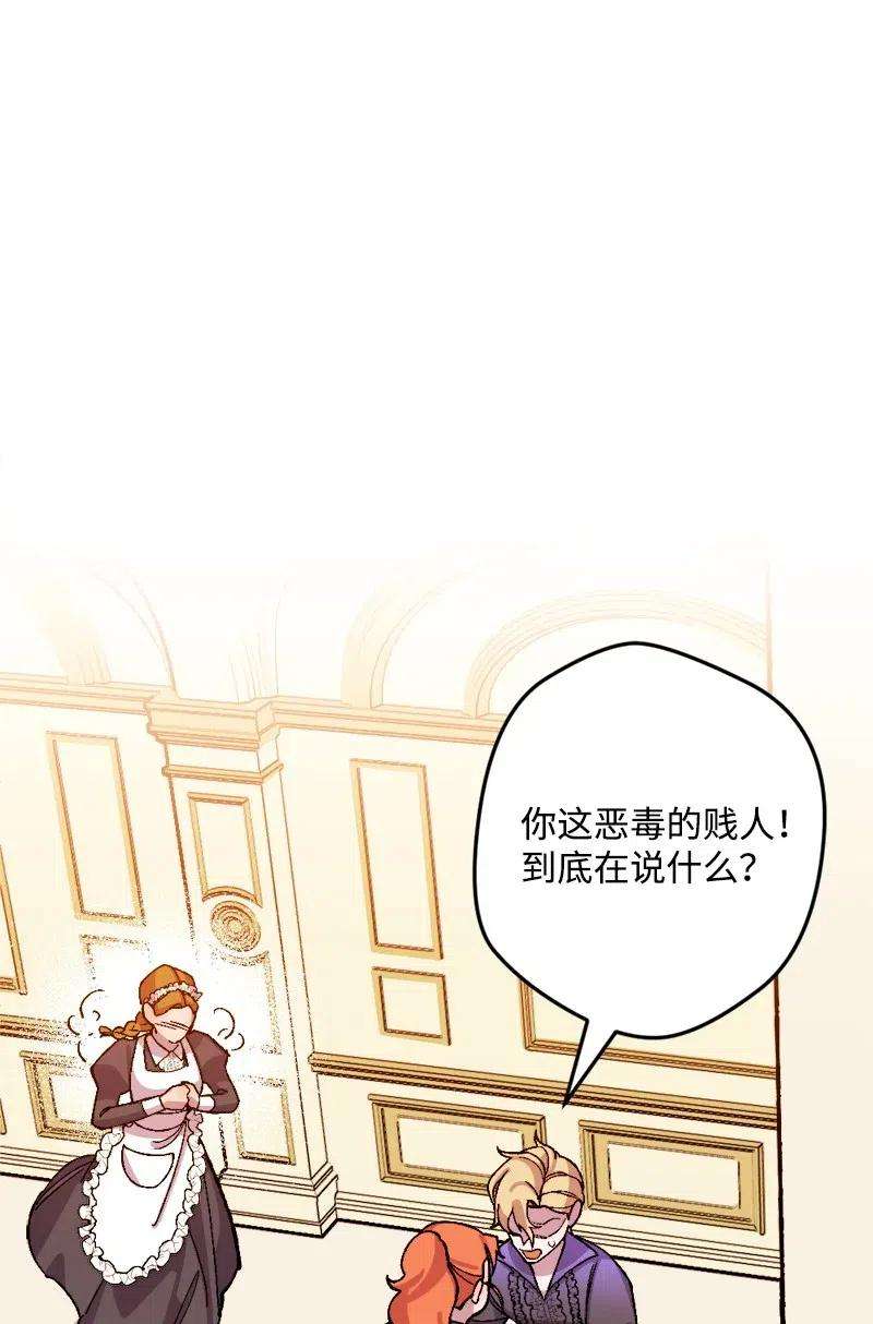 穿越成炮灰的我绝不认输35 后手