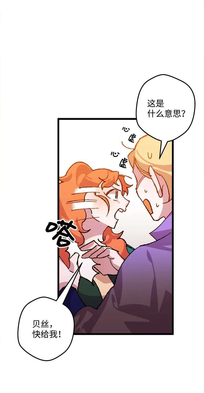 穿越成炮灰的我绝不认输35 后手