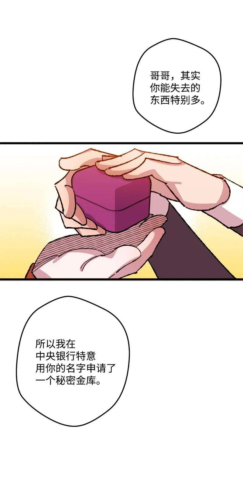 穿越成炮灰的我绝不认输35 后手