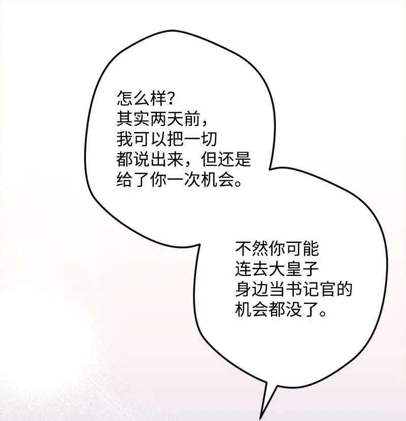 穿越成炮灰的我绝不认输35 后手