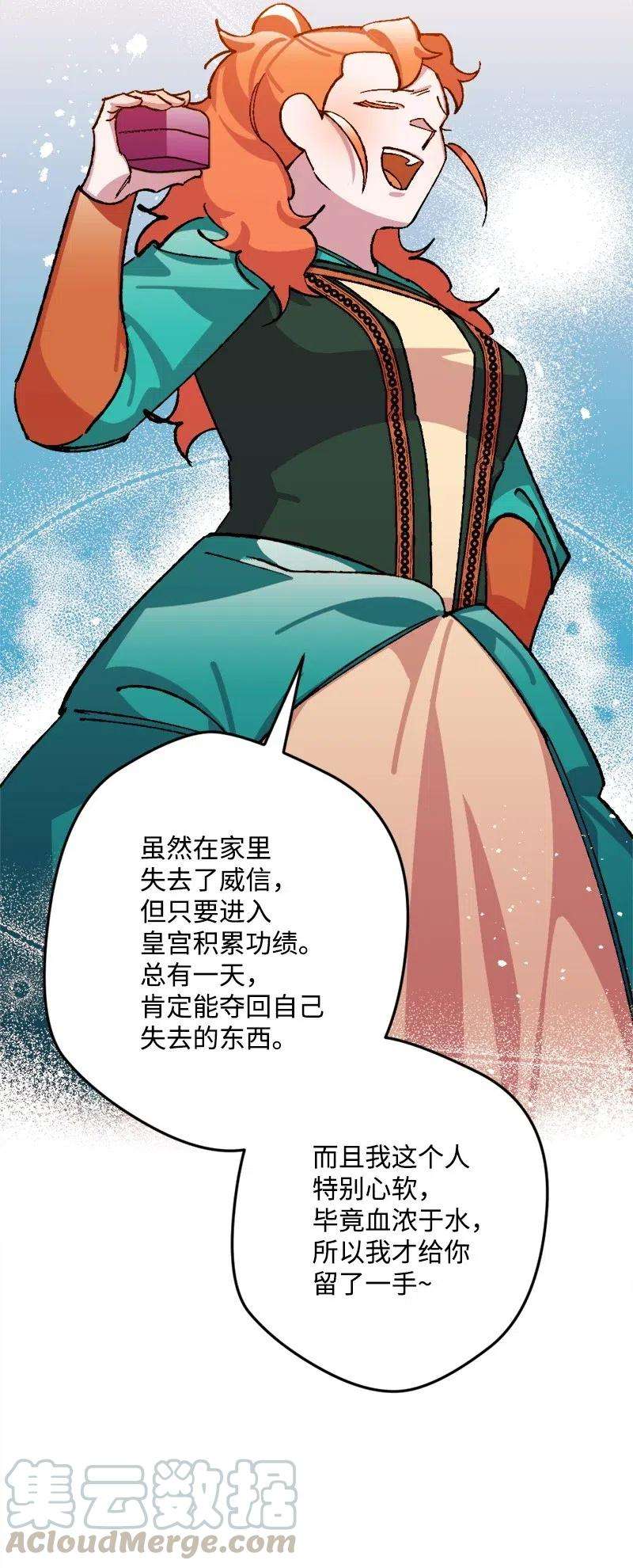 穿越成炮灰的我绝不认输35 后手