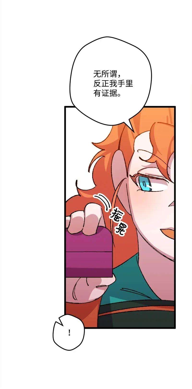 穿越成炮灰的我绝不认输35 后手