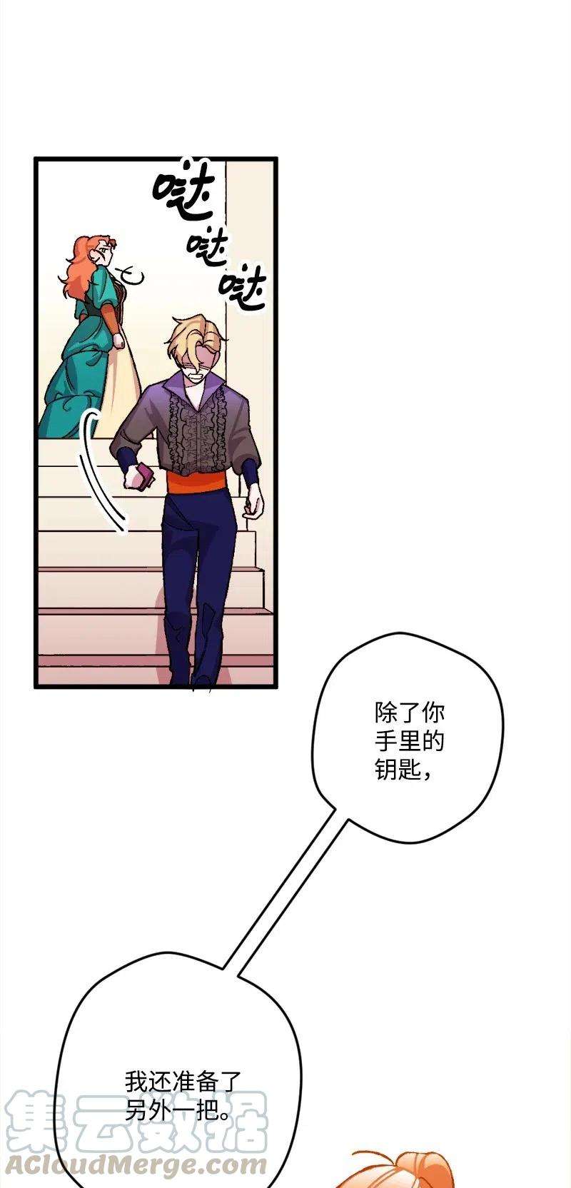 穿越成炮灰的我绝不认输35 后手