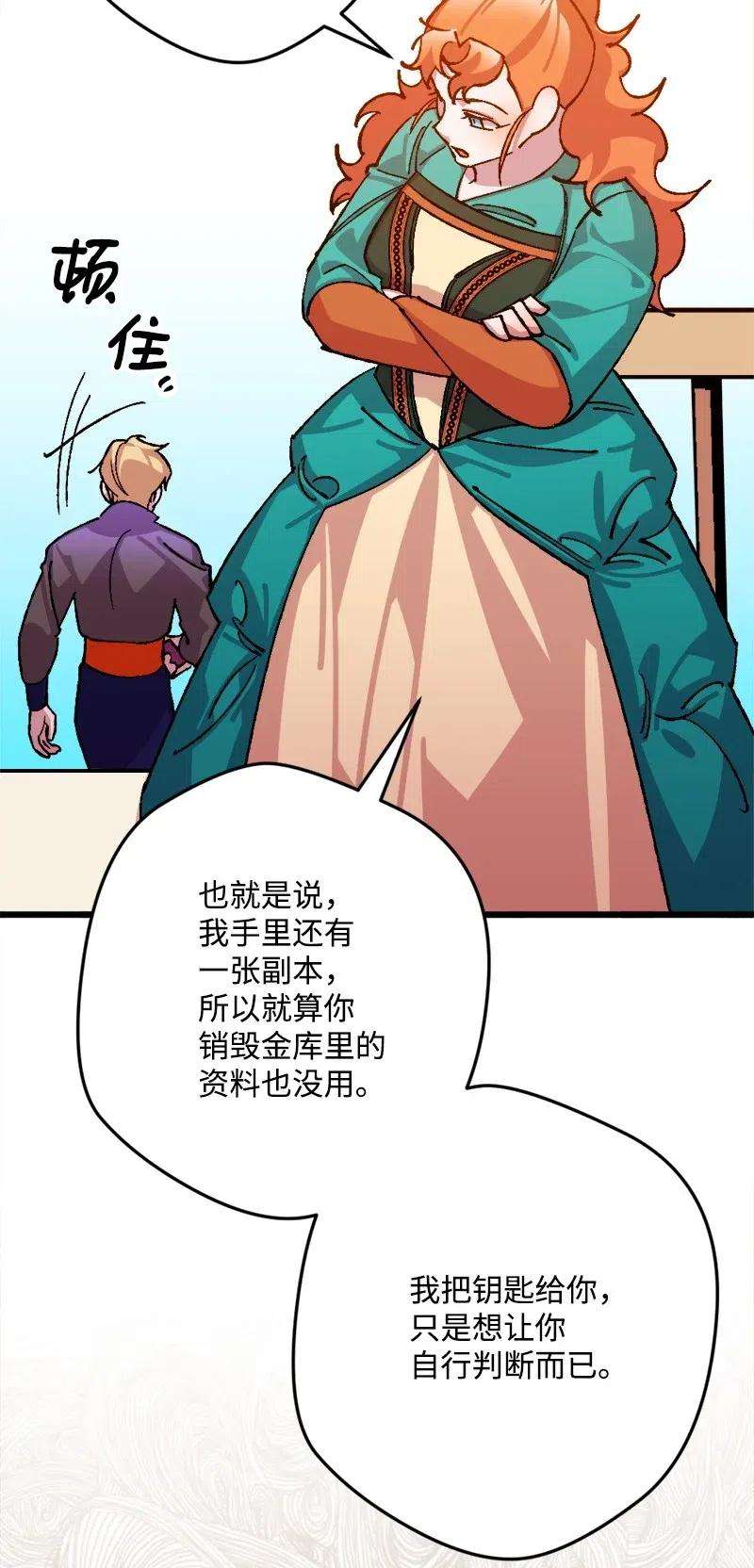 穿越成炮灰的我绝不认输35 后手