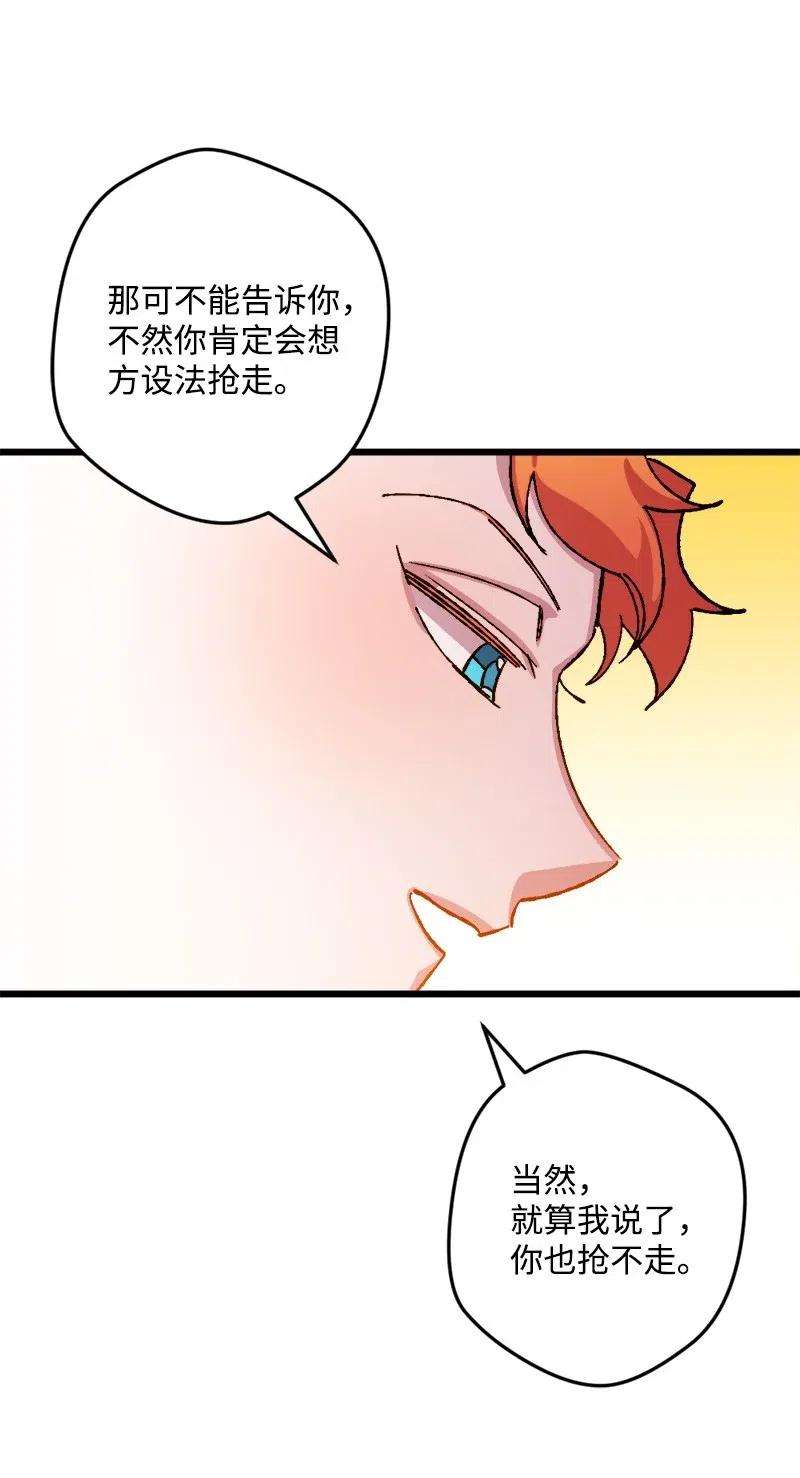 穿越成炮灰的我绝不认输35 后手