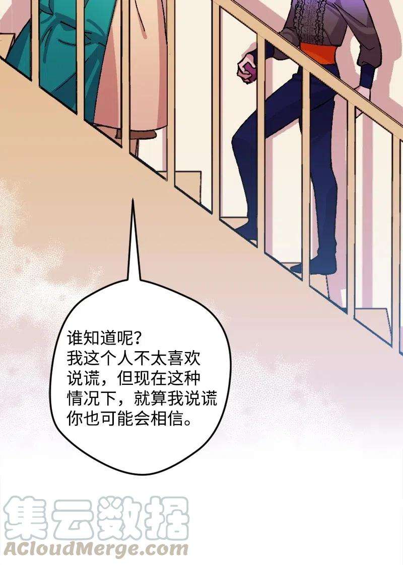 穿越成炮灰的我绝不认输35 后手