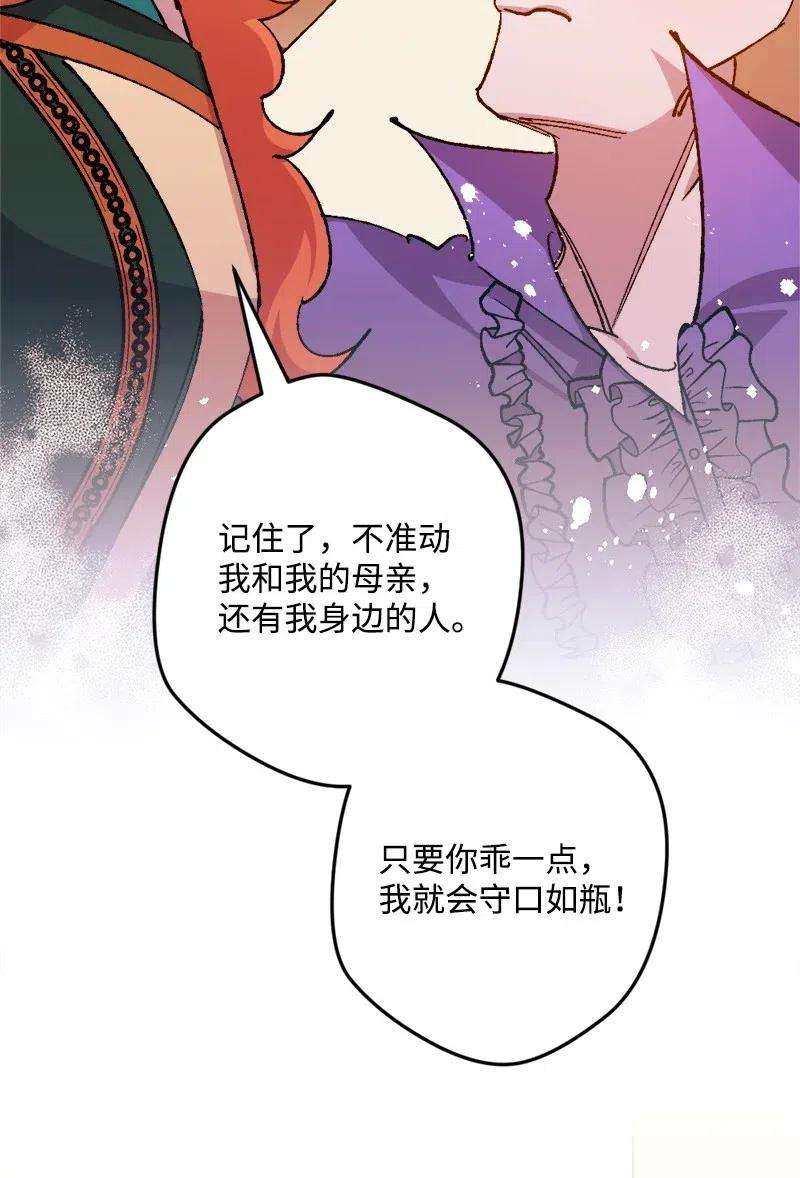 穿越成炮灰的我绝不认输35 后手