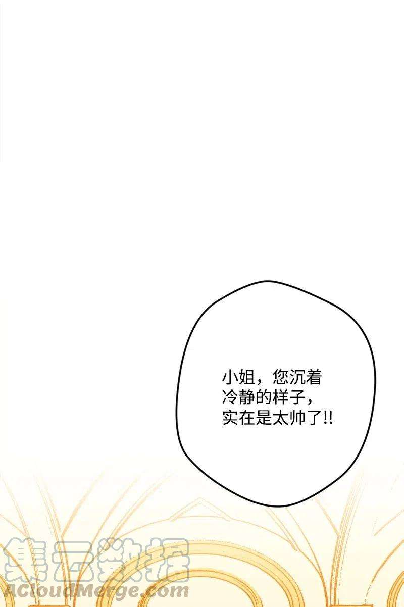 穿越成炮灰的我绝不认输35 后手