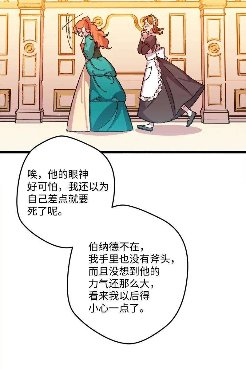 穿越成炮灰的我绝不认输35 后手