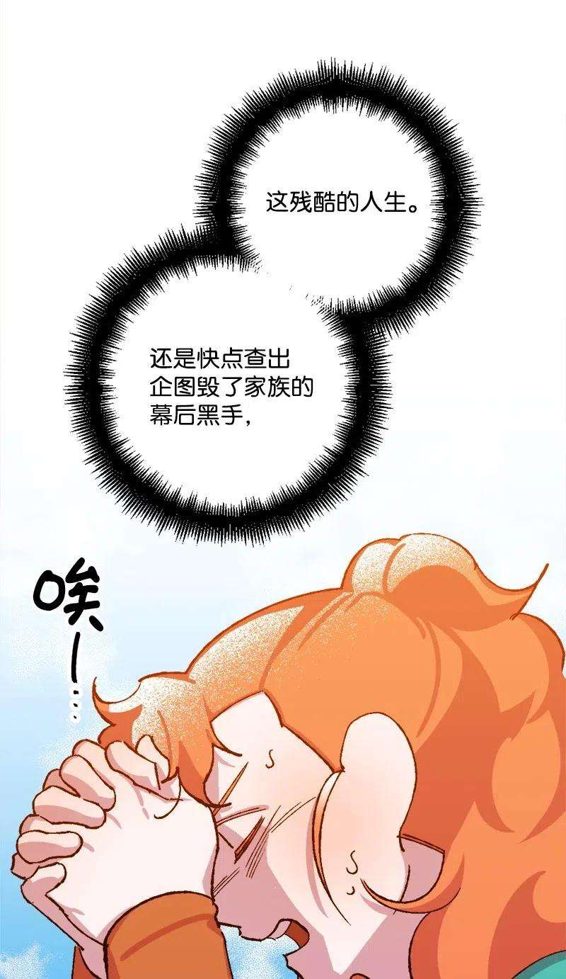 穿越成炮灰的我绝不认输35 后手