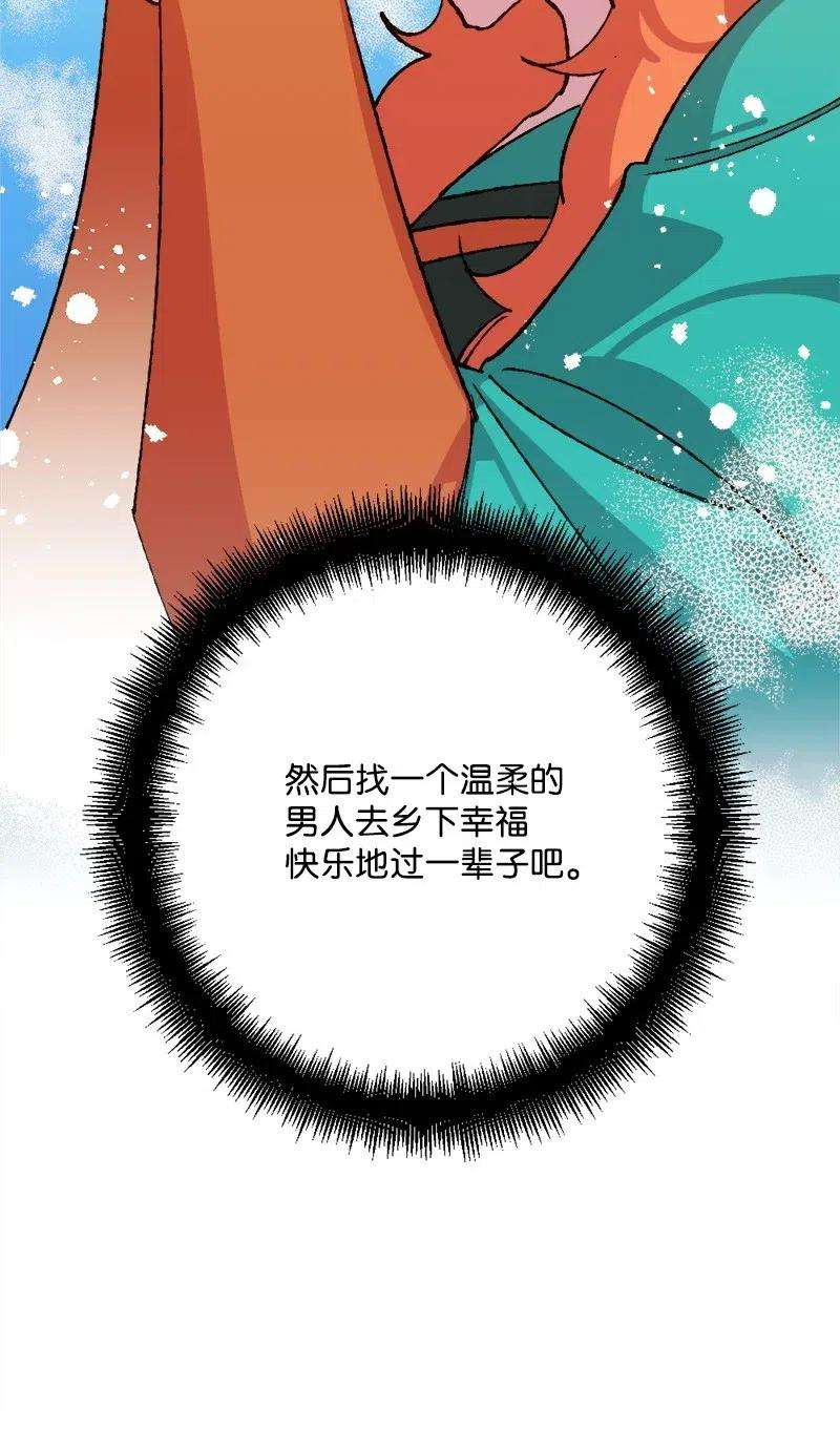 穿越成炮灰的我绝不认输35 后手