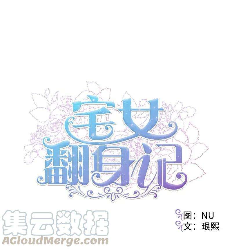 穿越成炮灰的我绝不认输36 遇到仇人