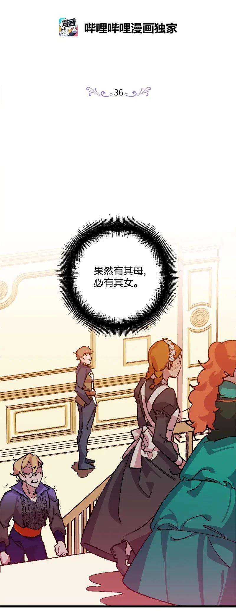 穿越成炮灰的我绝不认输36 遇到仇人