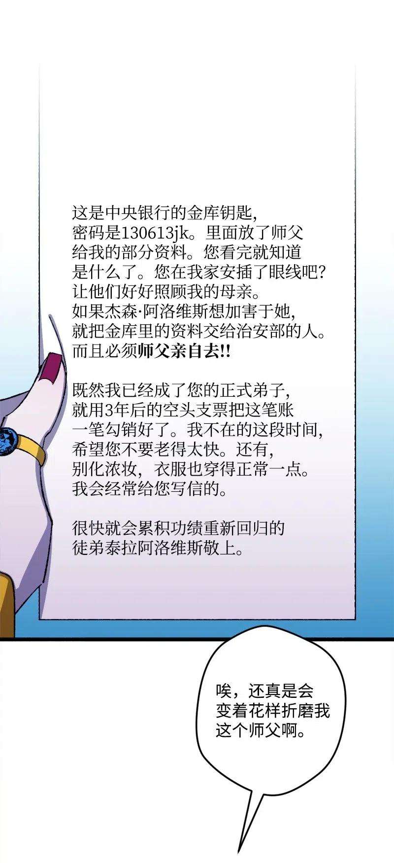 穿越成炮灰的我绝不认输36 遇到仇人