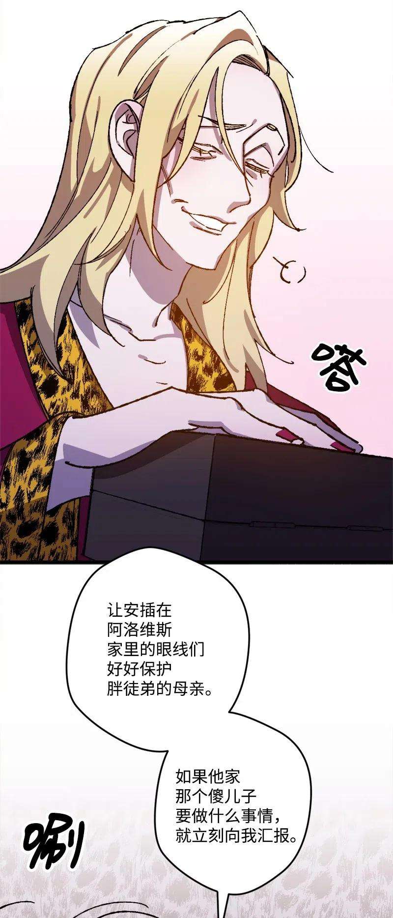 穿越成炮灰的我绝不认输36 遇到仇人