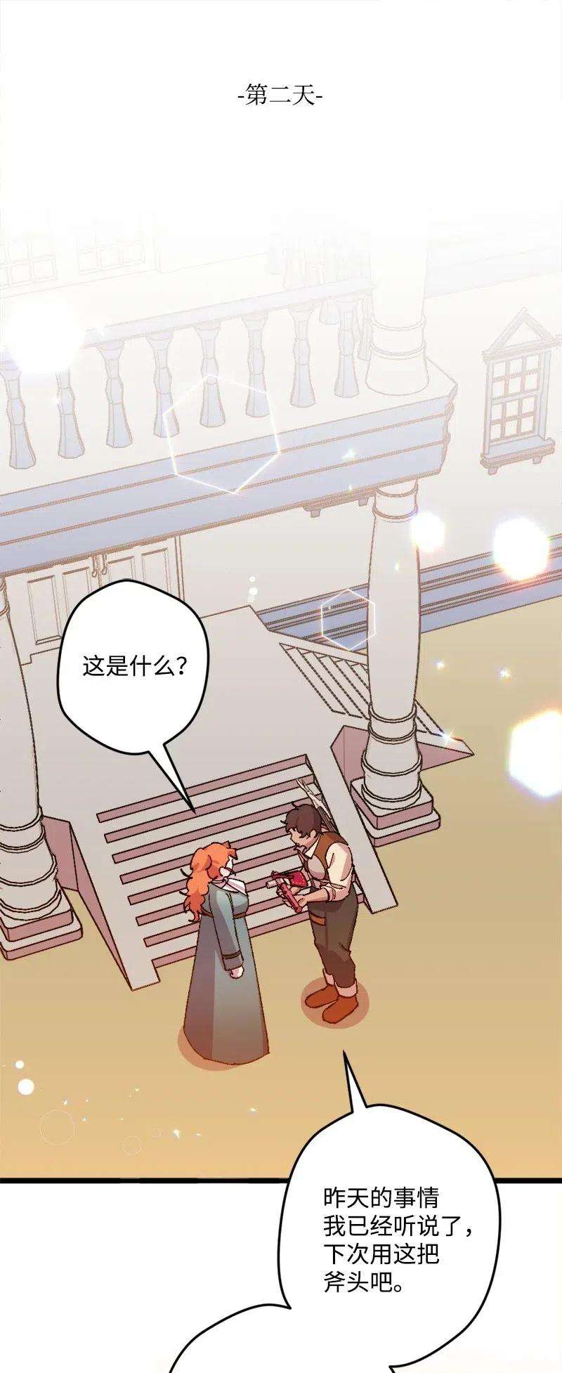 穿越成炮灰的我绝不认输36 遇到仇人