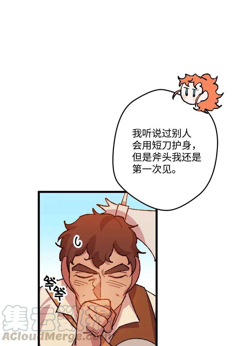 穿越成炮灰的我绝不认输36 遇到仇人