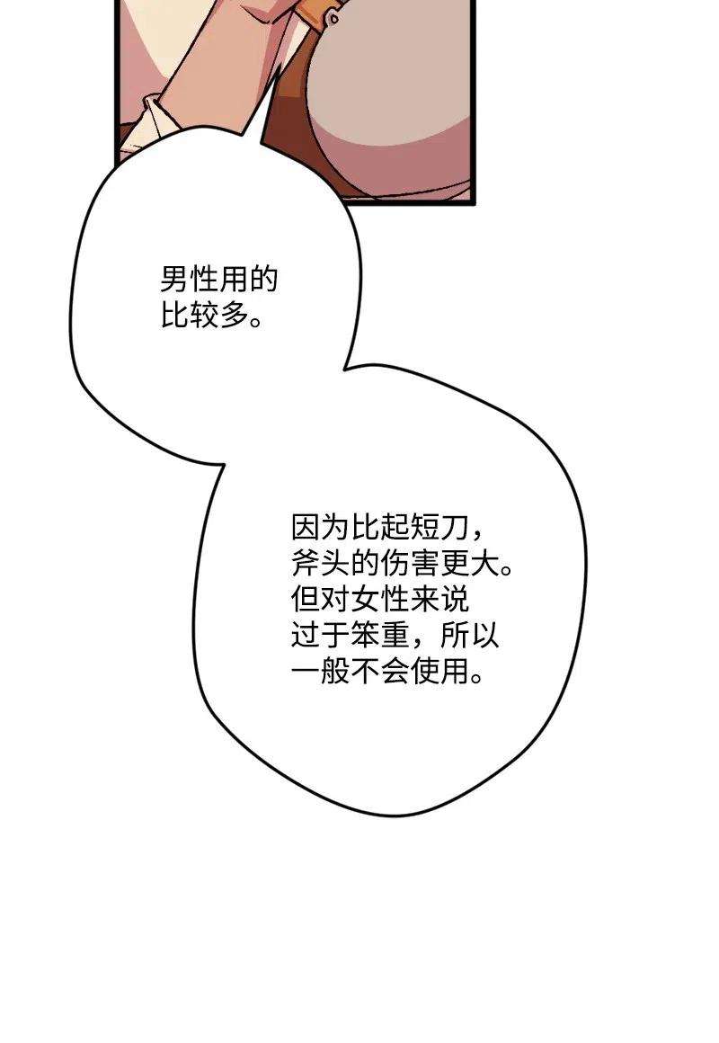 穿越成炮灰的我绝不认输36 遇到仇人