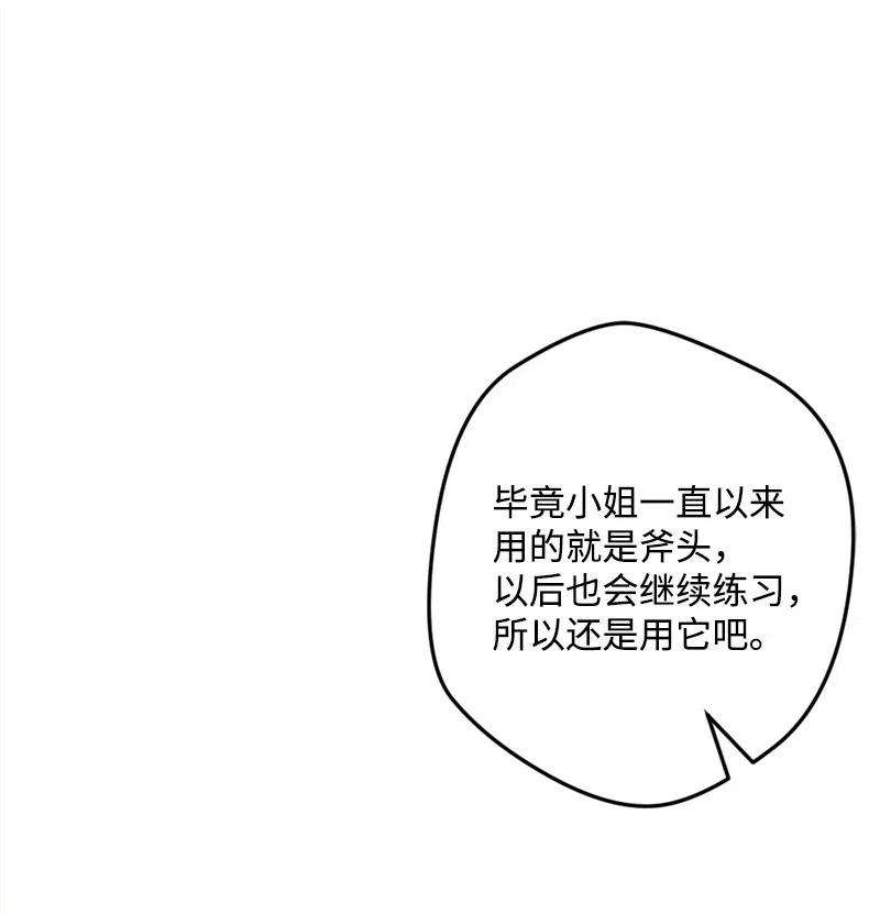 穿越成炮灰的我绝不认输36 遇到仇人