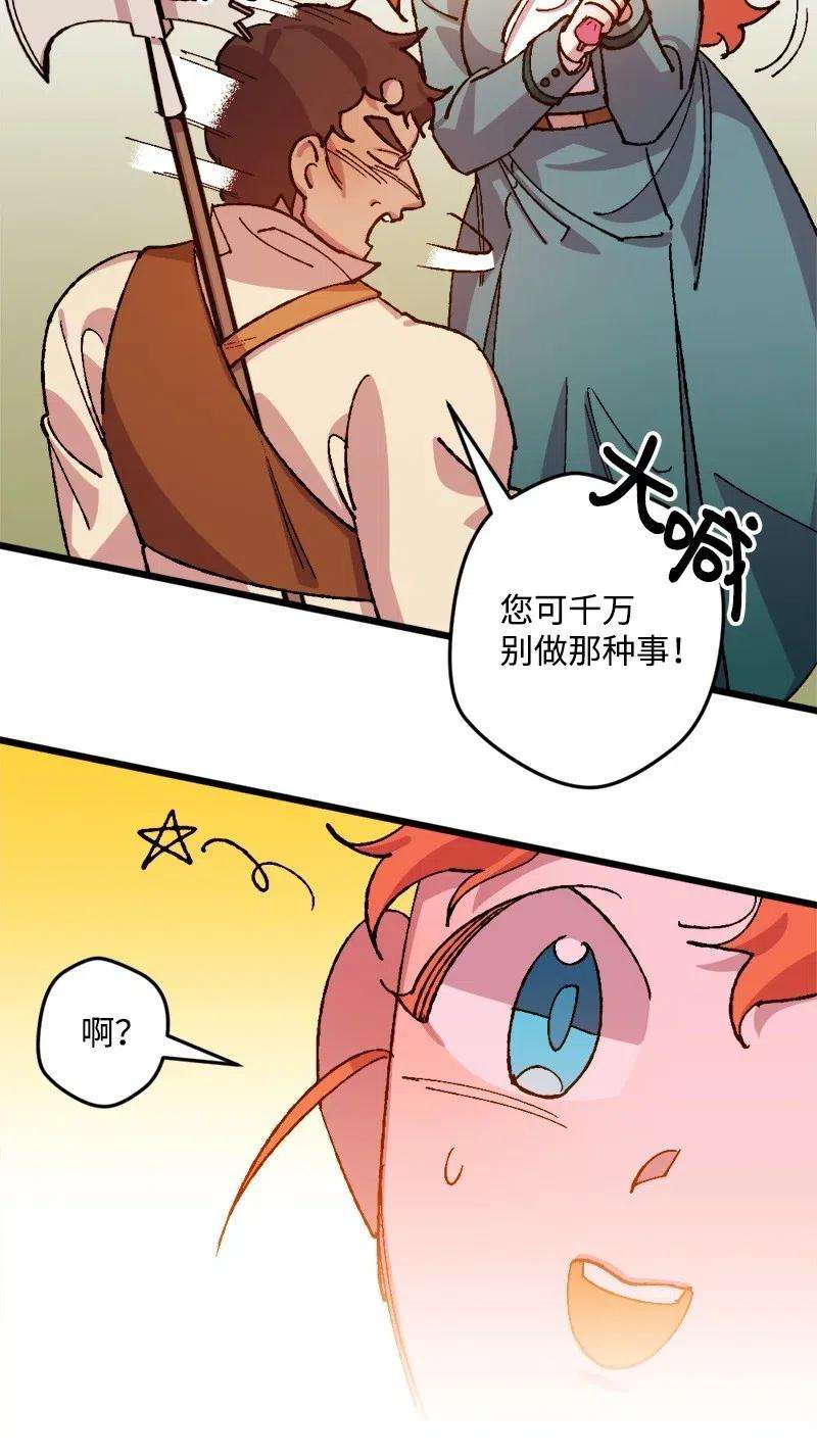 穿越成炮灰的我绝不认输36 遇到仇人