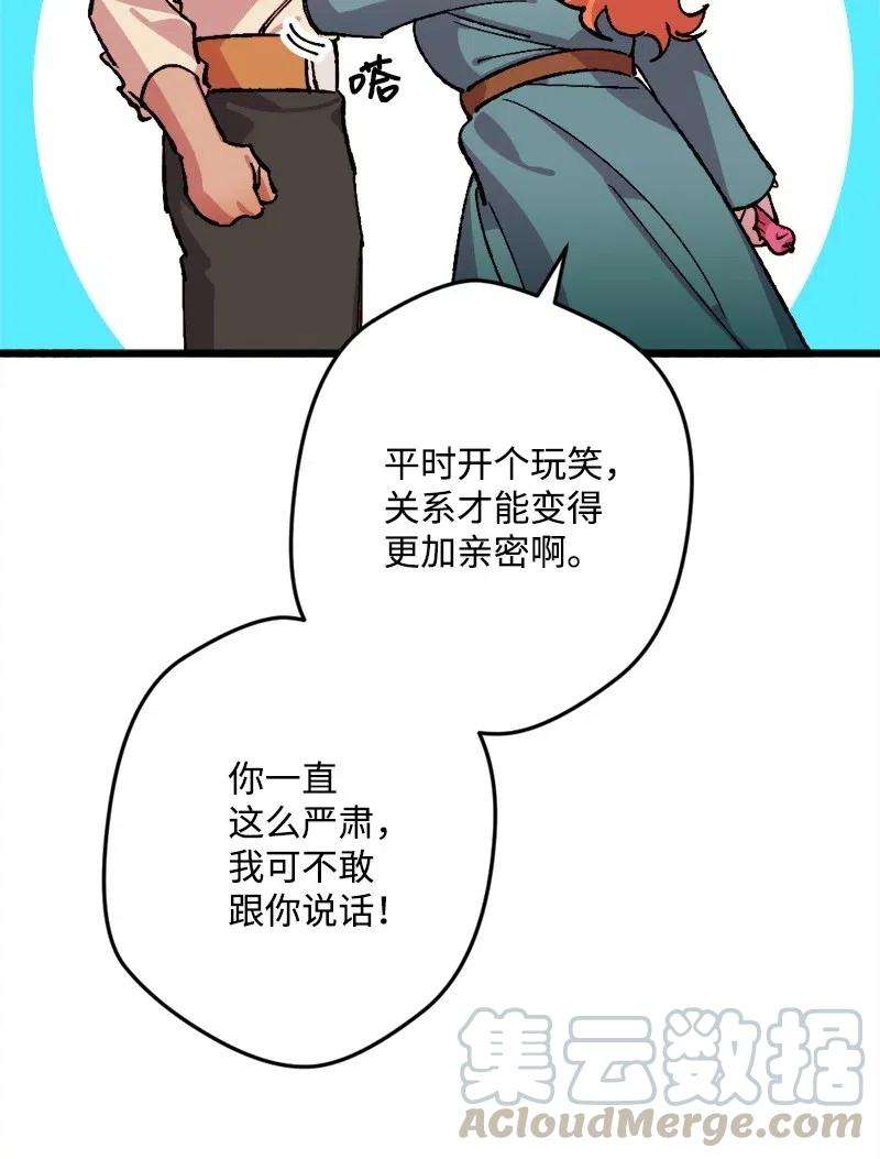 穿越成炮灰的我绝不认输36 遇到仇人