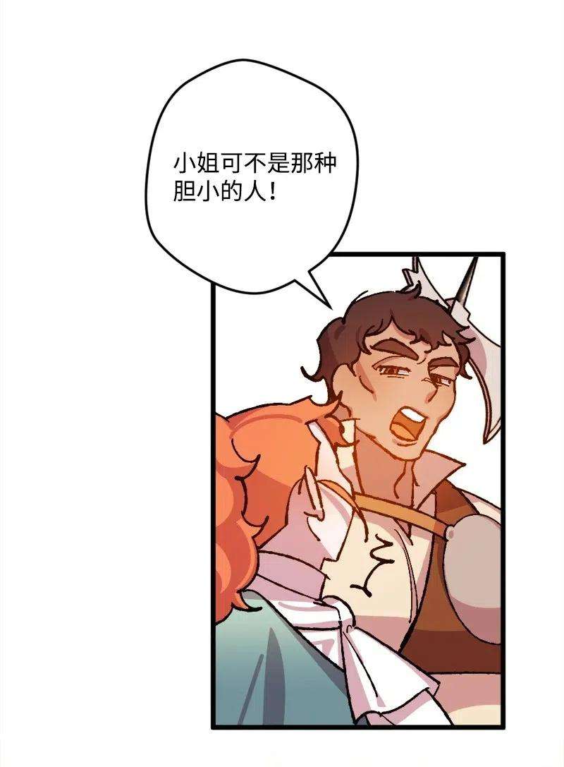 穿越成炮灰的我绝不认输36 遇到仇人