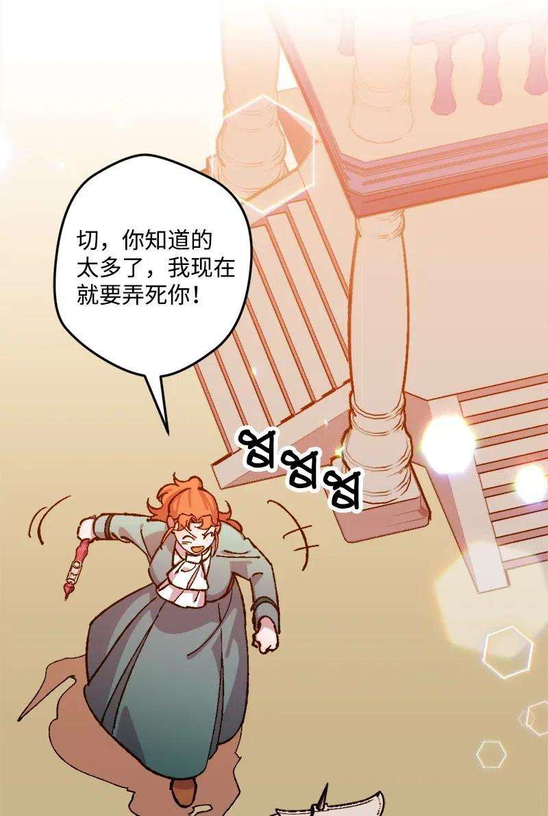 穿越成炮灰的我绝不认输36 遇到仇人