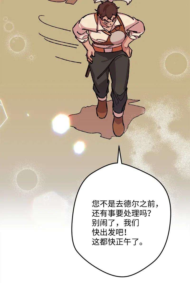 穿越成炮灰的我绝不认输36 遇到仇人