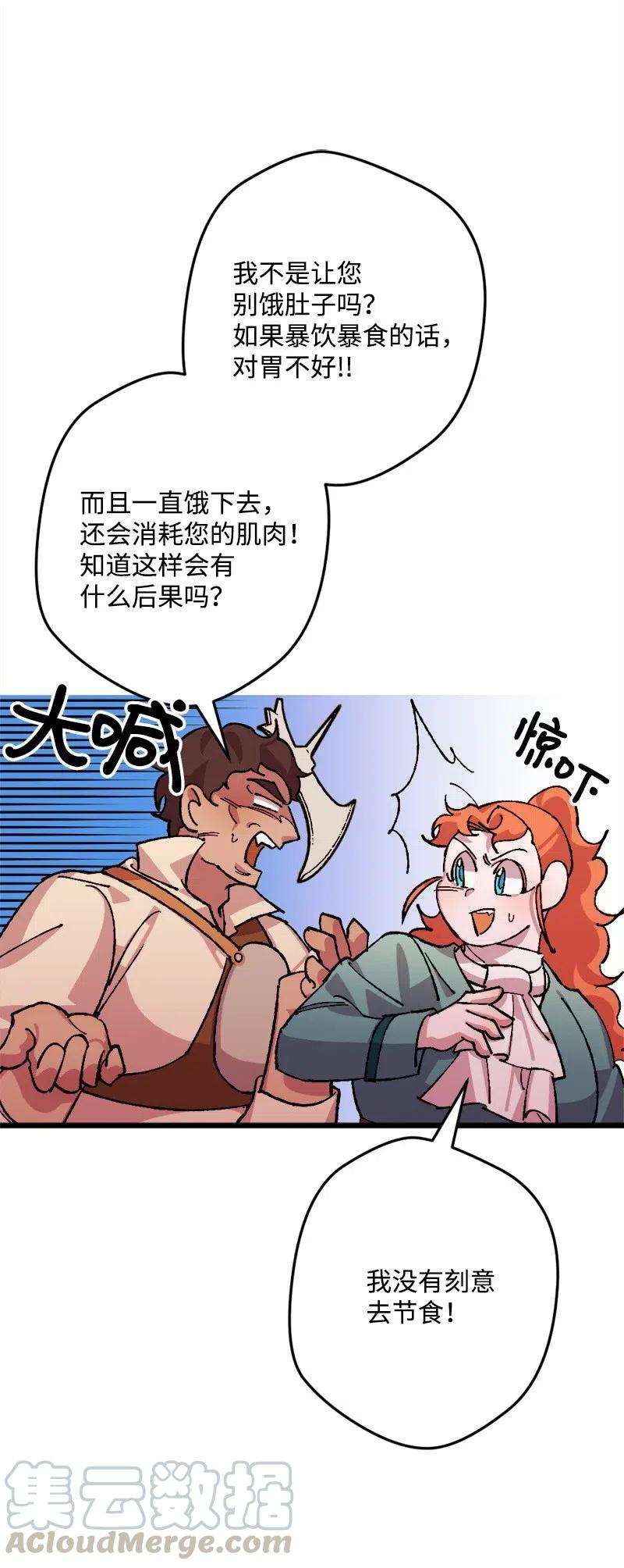 穿越成炮灰的我绝不认输36 遇到仇人