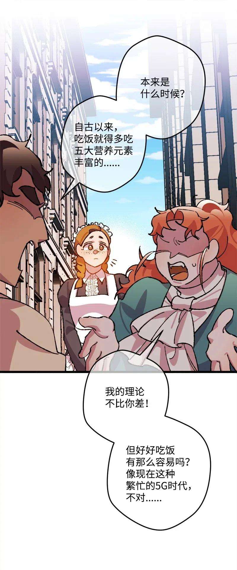 穿越成炮灰的我绝不认输36 遇到仇人