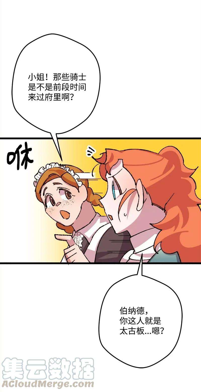 穿越成炮灰的我绝不认输36 遇到仇人