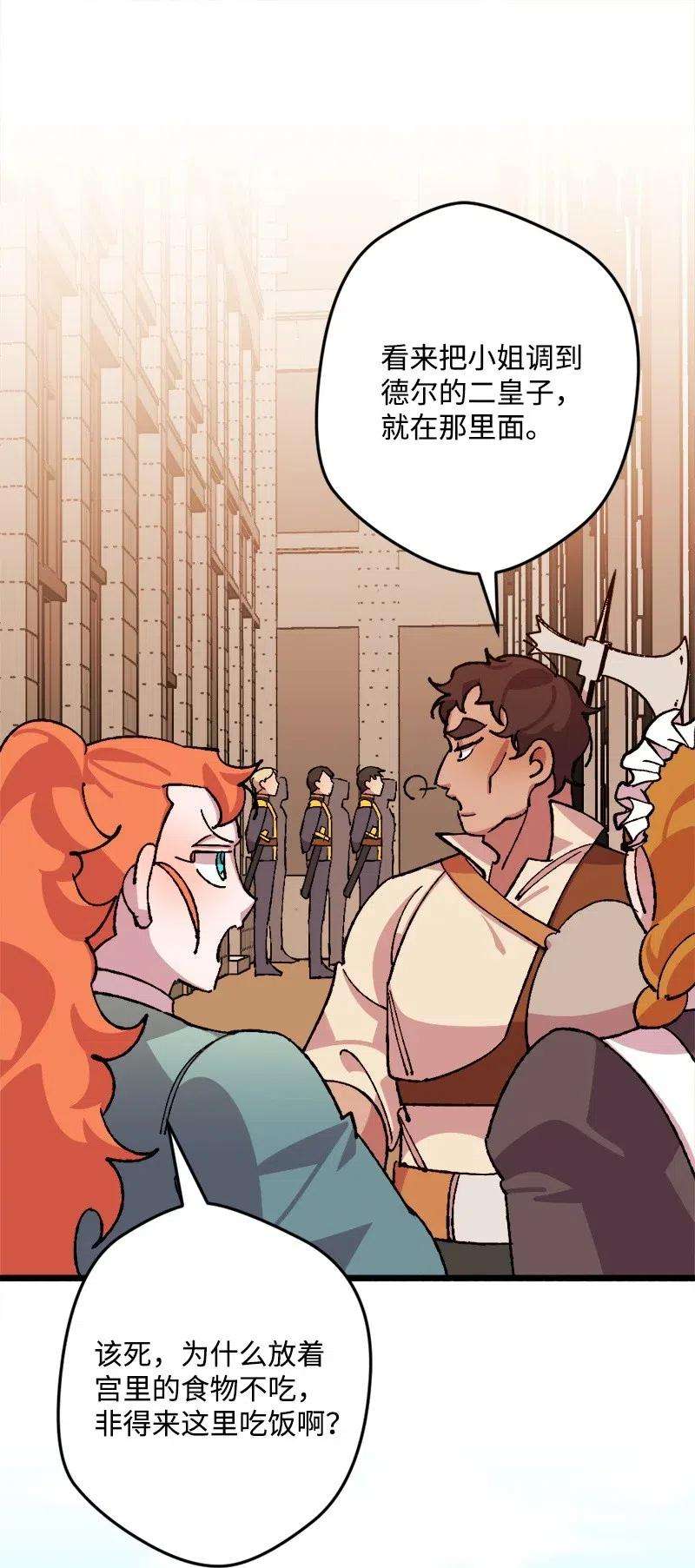 穿越成炮灰的我绝不认输36 遇到仇人