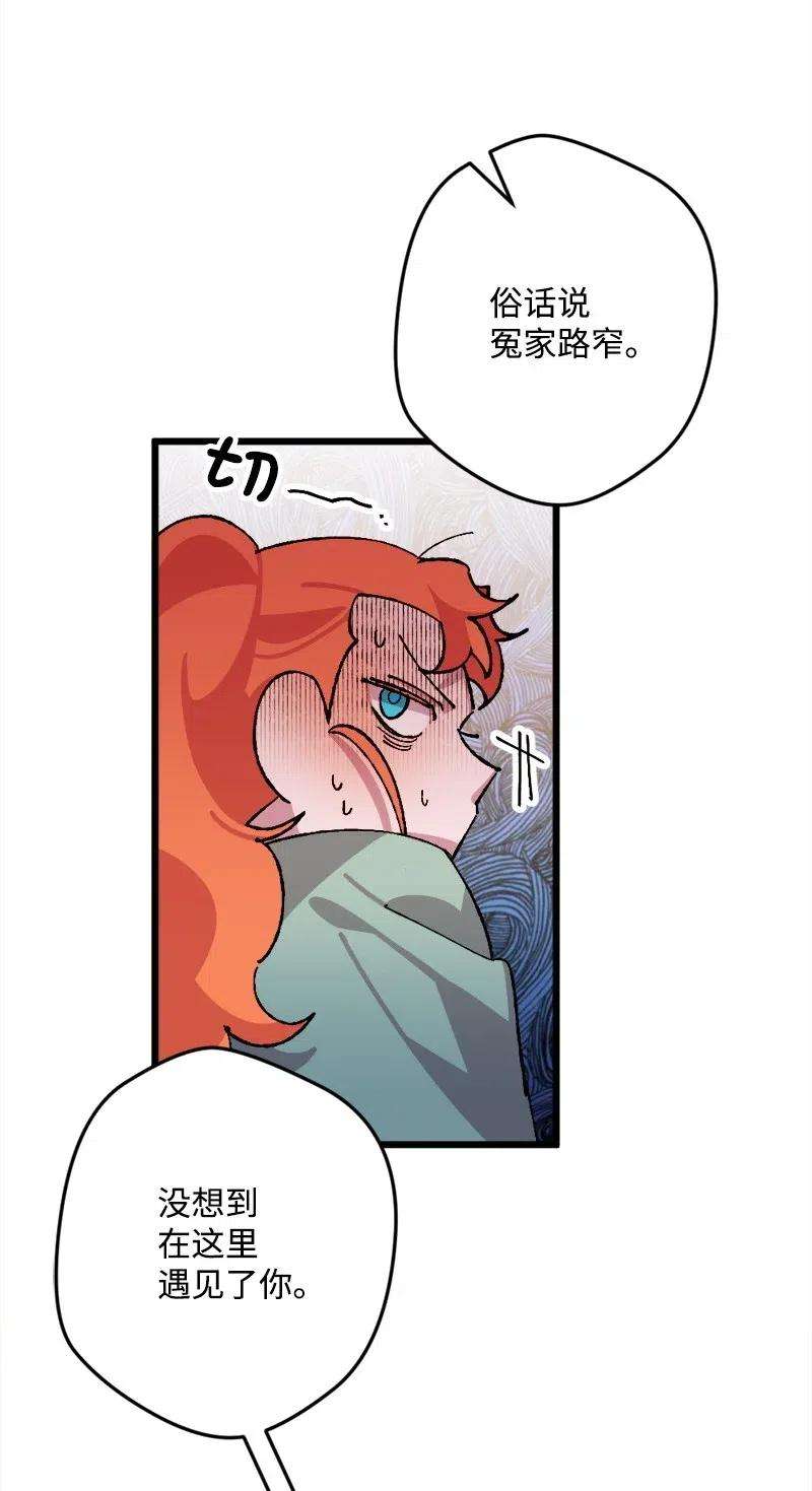 穿越成炮灰的我绝不认输36 遇到仇人